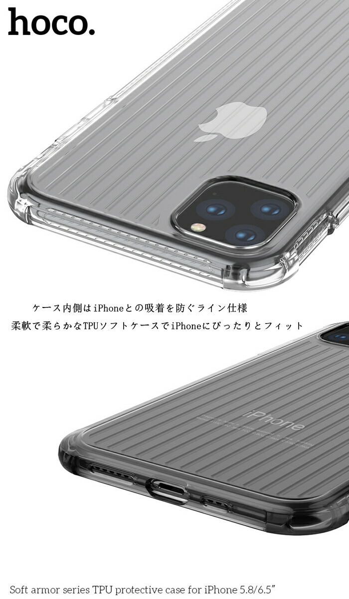楽天市場】iPhone11 Pro クリアケース iphone 11 ケース クリア ソフト