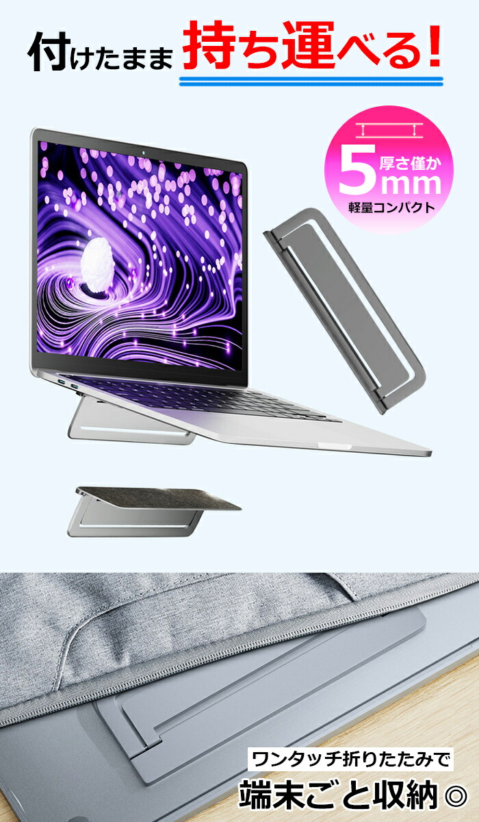 楽天市場】折りたたみノートPCスタンド ノートパソコン タブレット 超