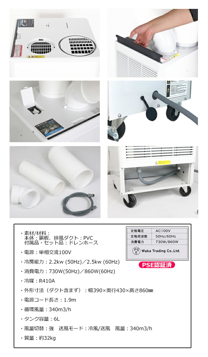 楽天市場】エアコン スポットクーラー 業務用 ポータブル 冷風 除湿機