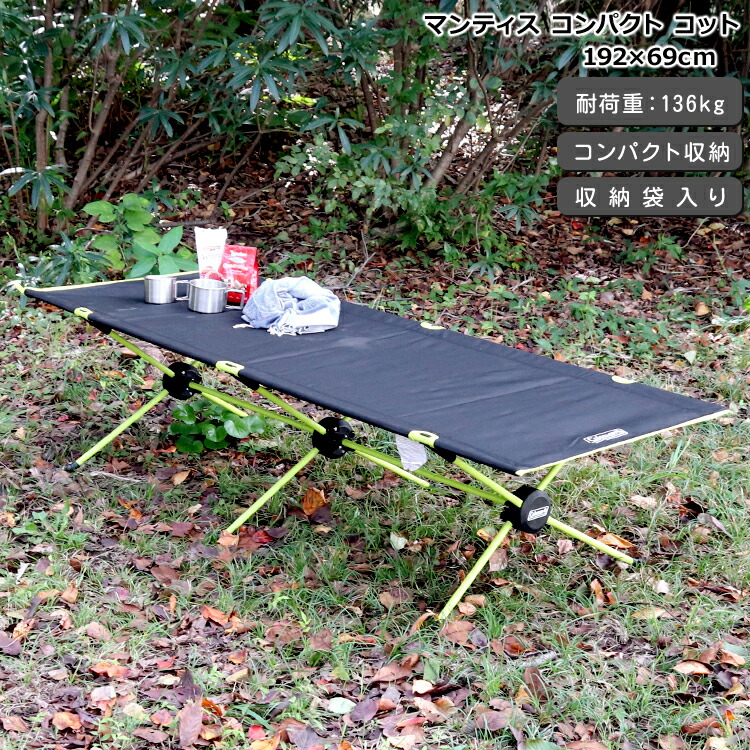 楽天市場】【ｸｰﾎﾟﾝ配布中】コールマン マンティス コンパクト サイド
