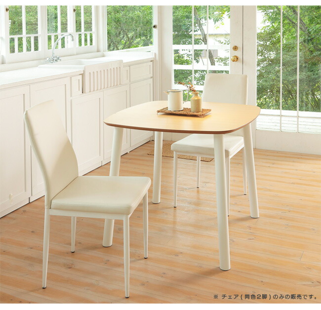 楽天市場】ダイニングチェア 2脚セット シンプル ホワイト 白 ブラック