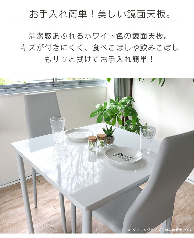 楽天市場】ダイニングテーブル 75 白 ホワイト 2人用 2人掛け 二人用