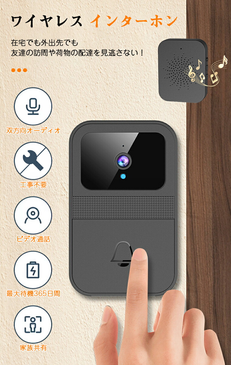 楽天市場】インターホン ワイヤレス 工事不要 カメラ付き ドアホン