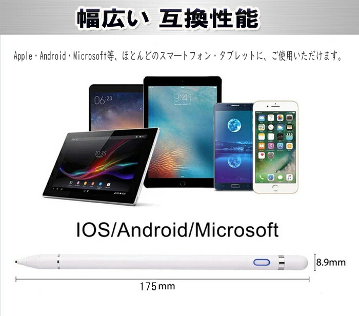 楽天市場】タッチペン 極細 タブレット スマホ スタイラスペン iPad