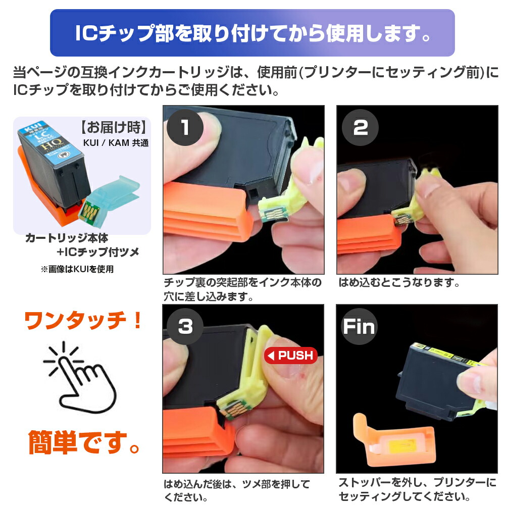 KUI-6CL-L 6色パック クマノミ KUI ICチップ装着式 互換インク