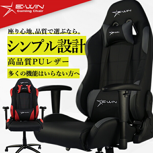 楽天市場】【楽天スーパーSALE10%OFF！】ゲーミングチェア