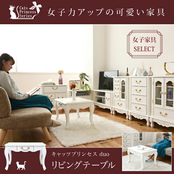 楽天市場】キャッツプリンセス ガラス 扉付き キャビネット 姫系 棚