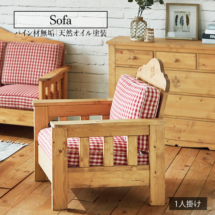 楽天市場】【新生活応援SALE! 37240円→33500円】☆カントリー好きな