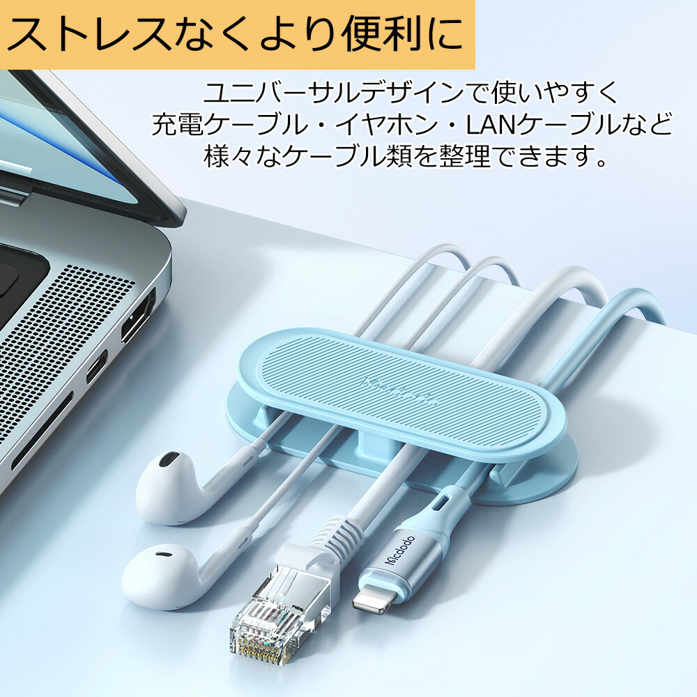 楽天市場】ケーブル収納 ケーブル イヤホン 配線 コード ホルダー 整理