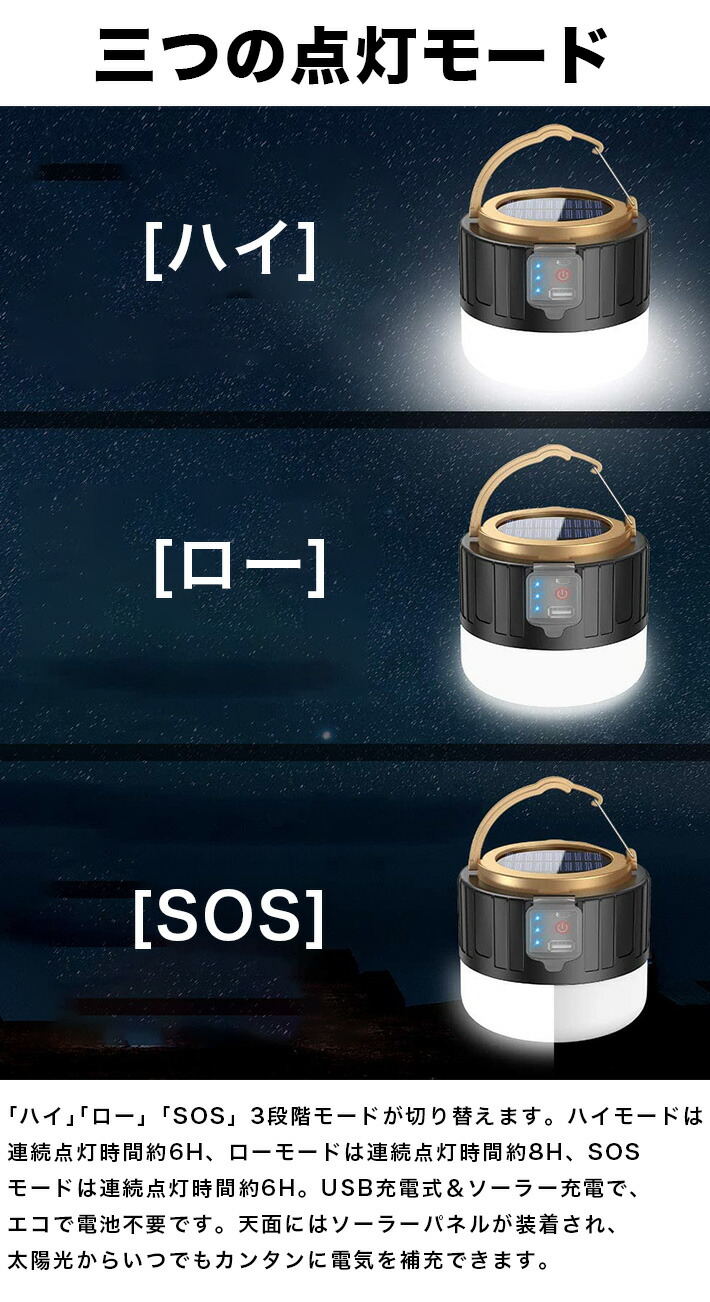 楽天市場】リモコン付きLEDランタン ソーラーランタン 高輝度 キャンプ