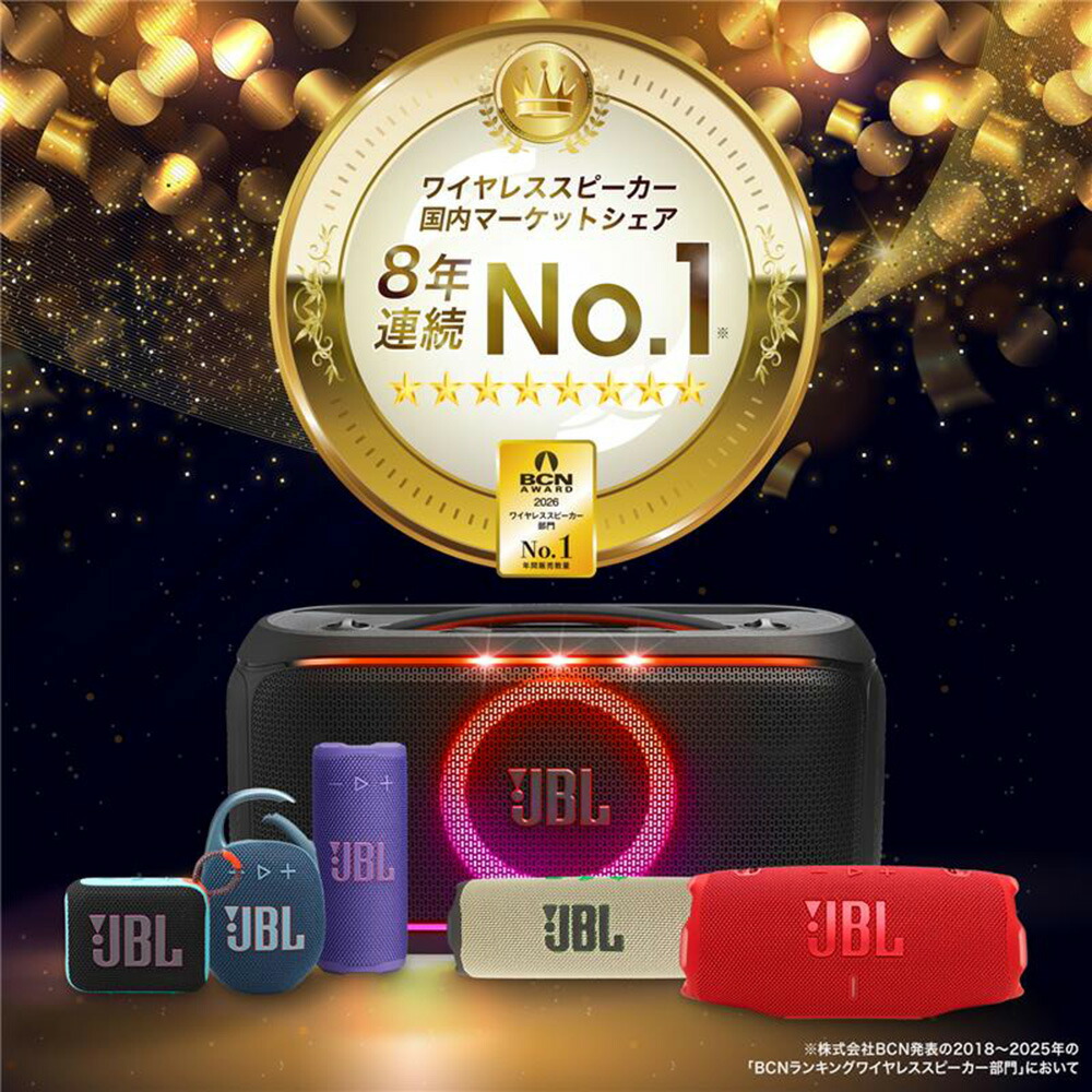 楽天市場】☆楽天スーパーSALE P8倍【公式】 JBL PARTYBOX CLUB 120