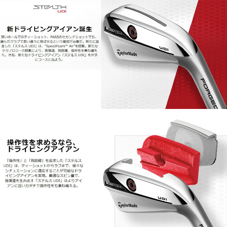 楽天市場】テーラーメイド STEALTH UDI ユーティリティアイアン メンズ