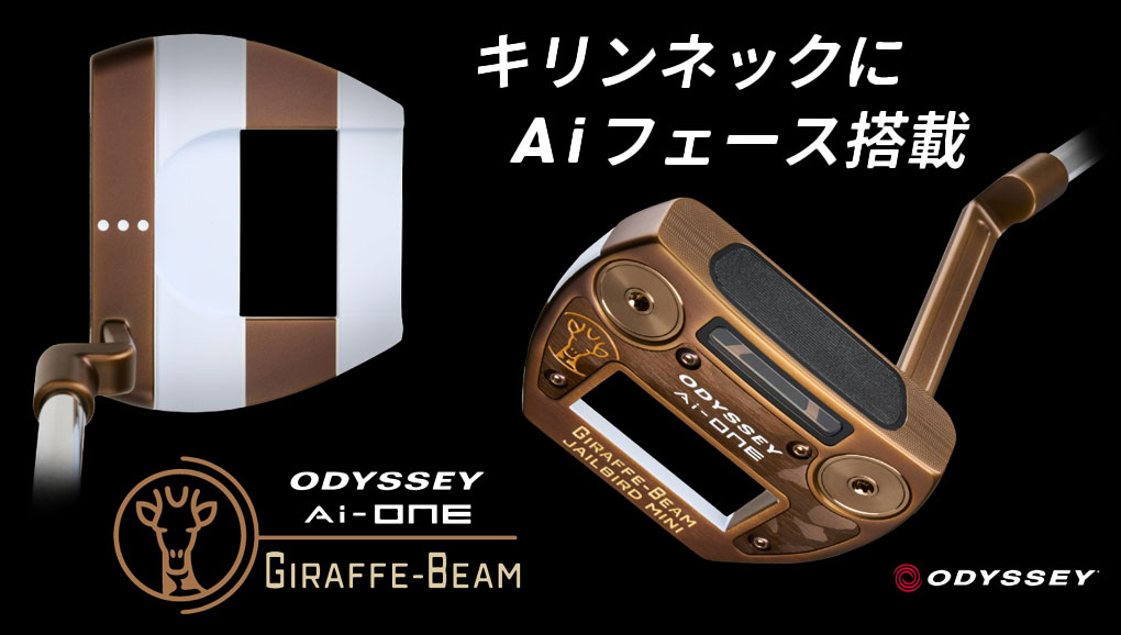 楽天市場】オデッセイ AI-ONE GIRAFFE-BEAM #7 パター メンズ 右用