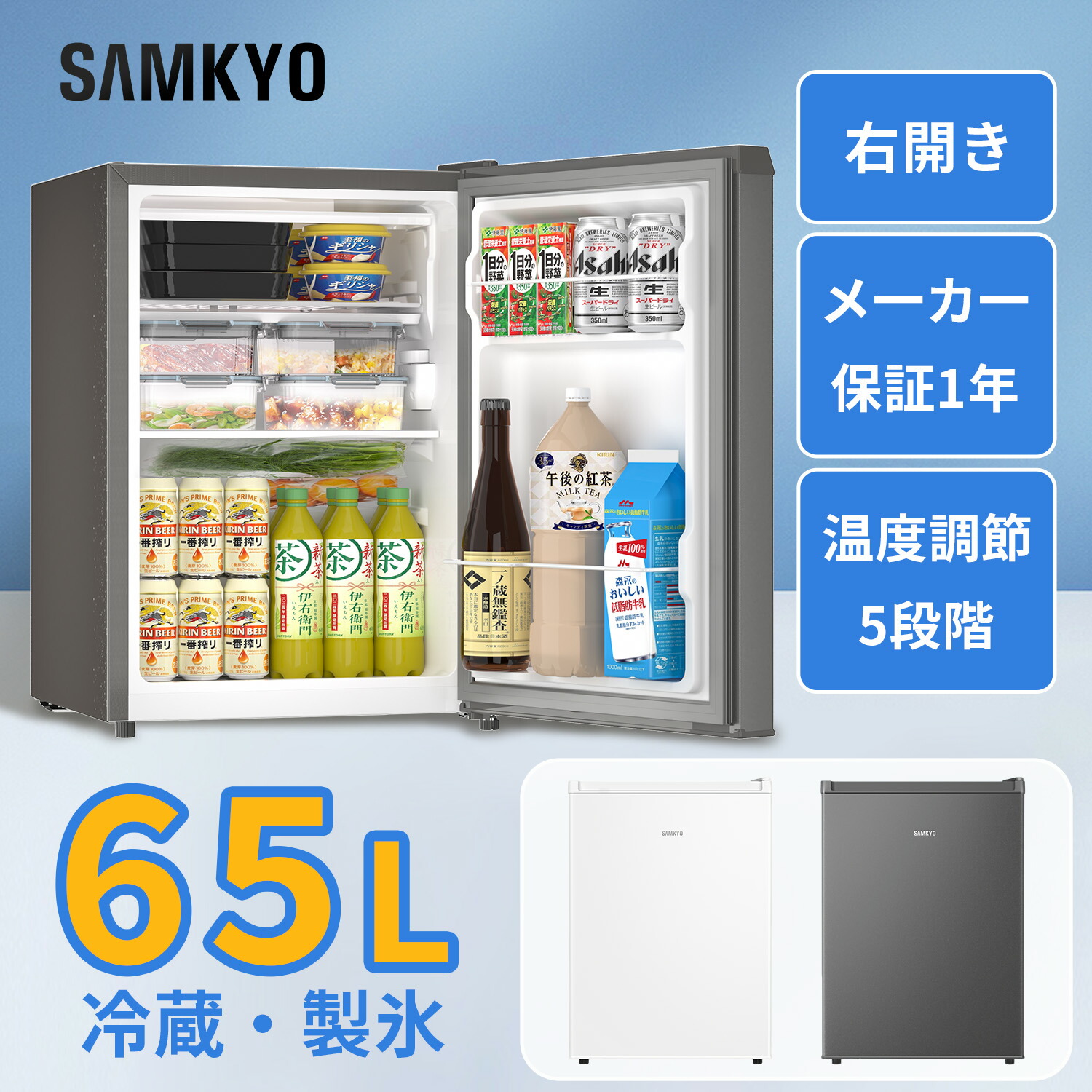 楽天市場】【3/6 SS応援☆最安値⇒15,990円】SAMKYO 冷蔵庫 65L 小型 1