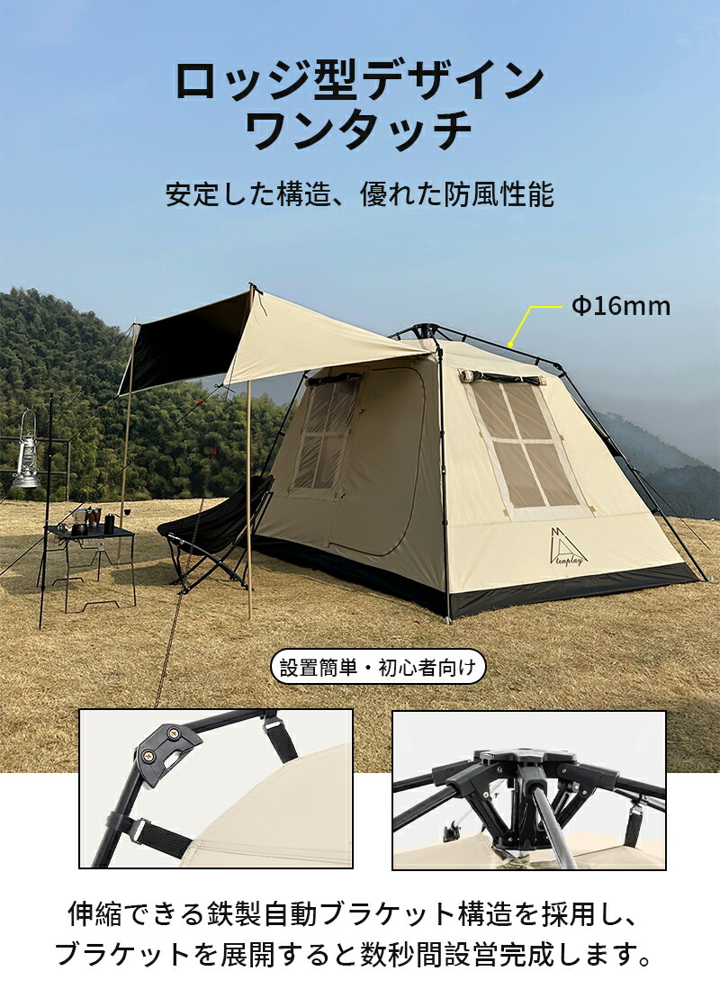 Tenplay ワンタッチ ロッジ型テント 大型 自立式 13㎡ 4シーズン