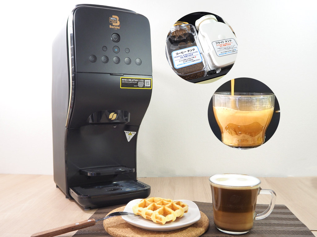 ネスレのバリスタデュオではじまる優雅なお家カフェ♪【試用レポート】