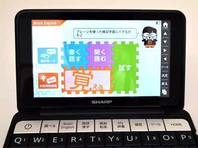 試用レポート： シャープ 電子辞書 Brain PW-SH4 / SA4 / SB4 / SJ4