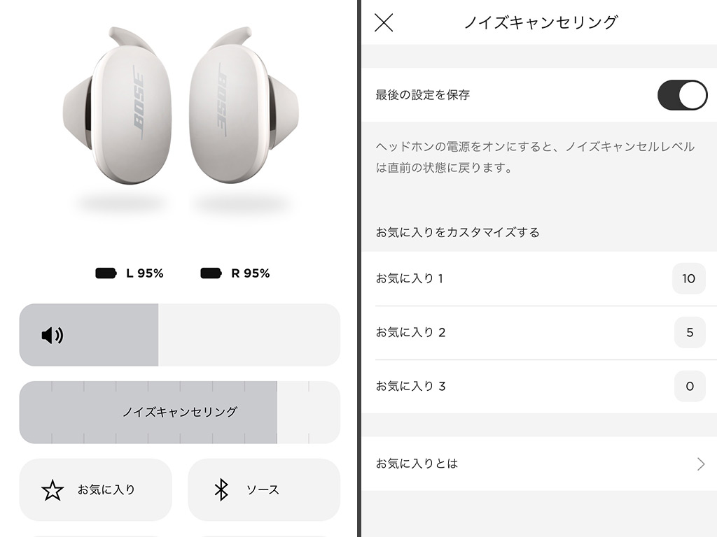 ノイズキャンセリング機能が最強！『Bose QuietComfort Earbuds