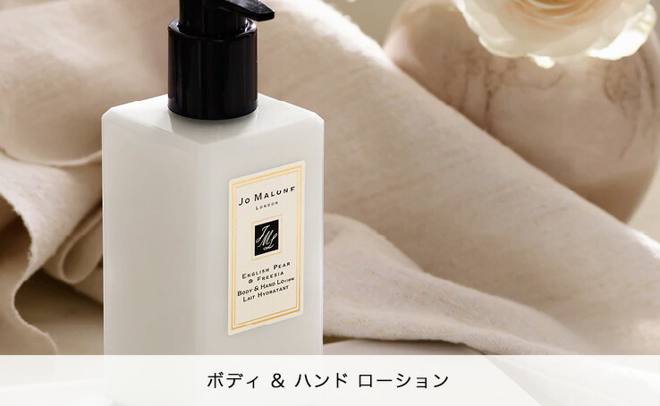 新品 【Jo Malone】ジョー マローン ロンドン ボディ&ハンドローション ライム バジル&マンダリン ボディ&ハンド ローション / Jo Malone