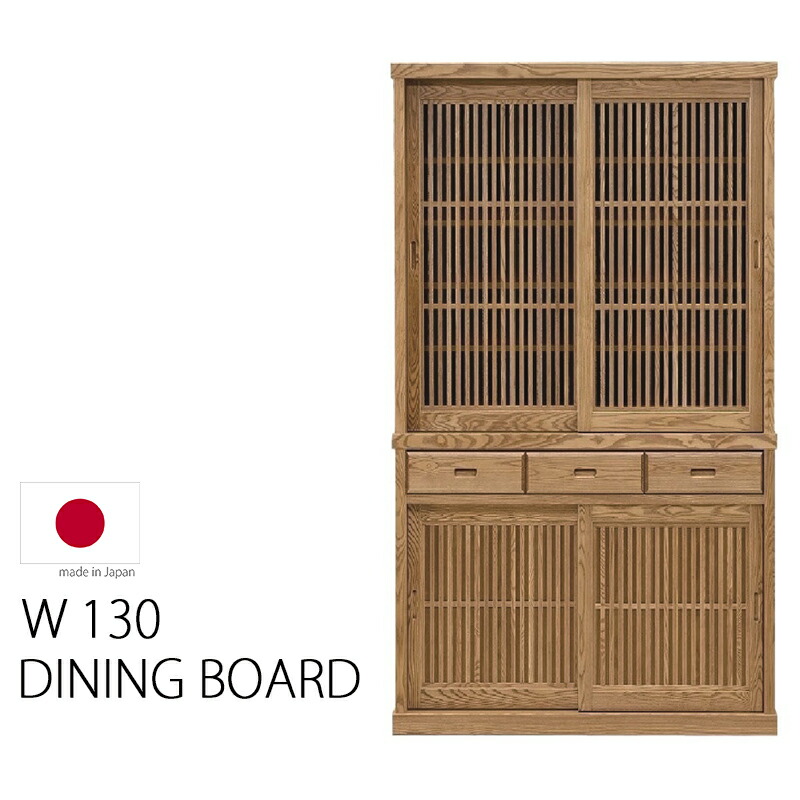 楽天市場】食器棚 幅130 レトロ モダン 和モダン 昭和 キッチン収納