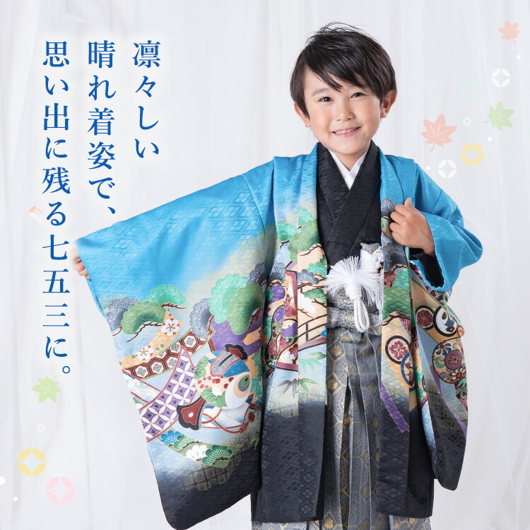 楽天市場】七五三 着物 3歳 羽織袴セット 男の子 10点フルセット