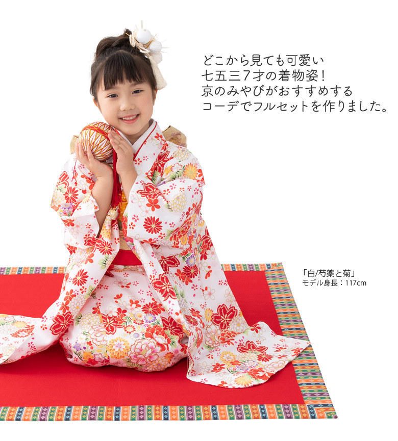 七五三 女の子 7才 7歳 着物 フルセット 小紋 四つ身 結び帯 14点