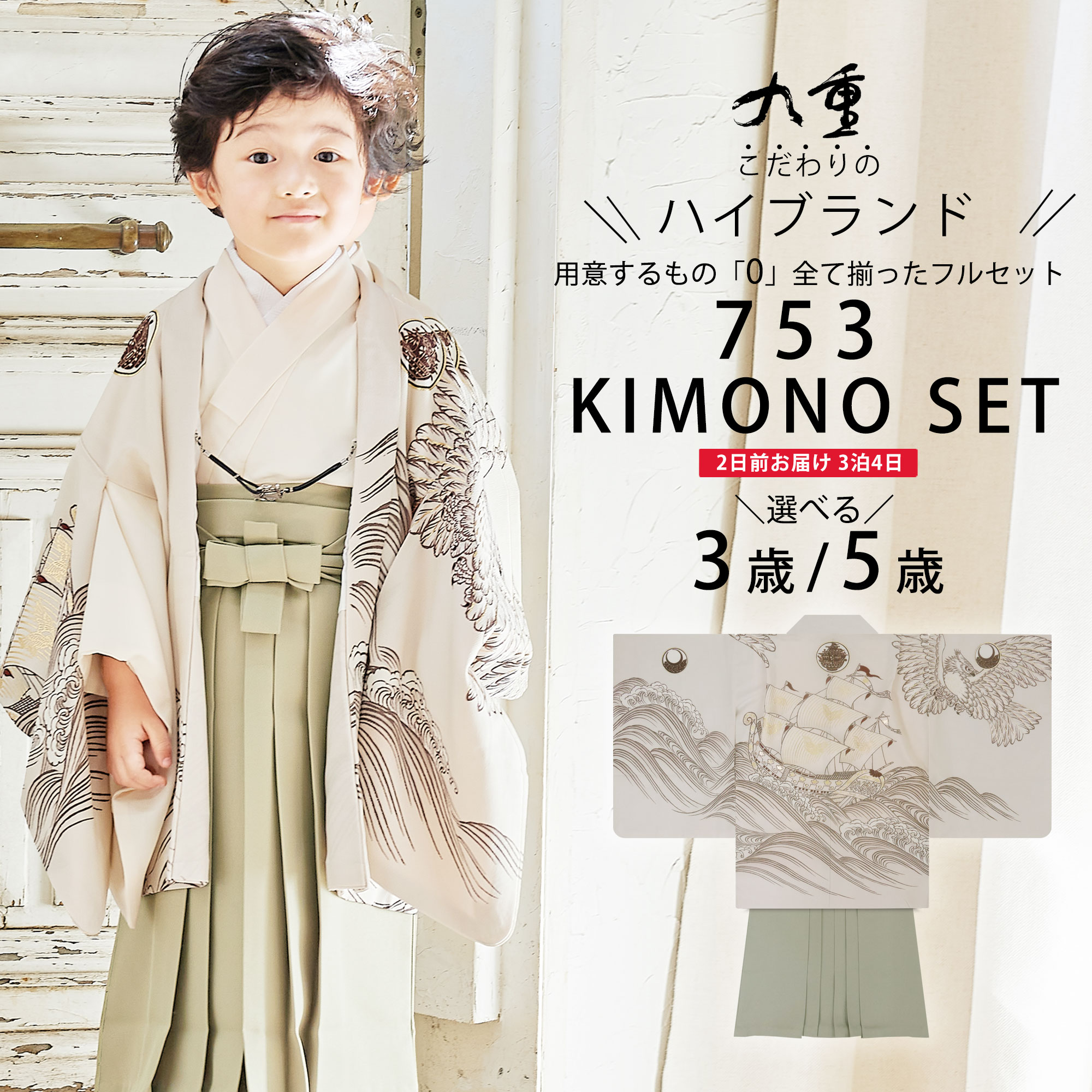 楽天市場】【レンタル】九重 七五三 選べる2サイズ 【かんたん着付け