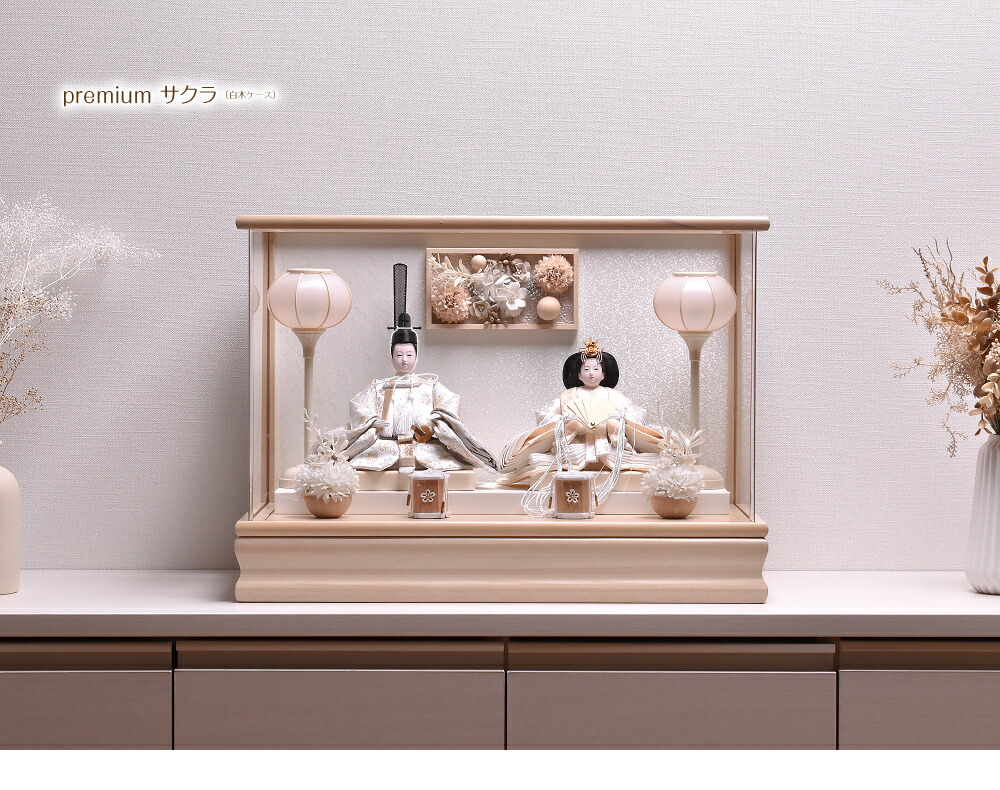 雛人形 コンパクト ひな人形 雛人形 おしゃれ【選べる2種類】和華