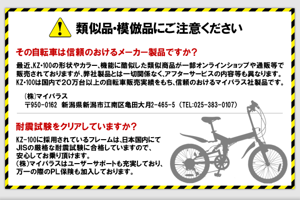 KZ-100 KYUZO 折りたたみ自転車 MTB ATB