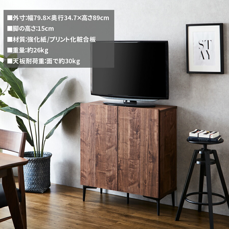 キャビネット サイドボード 幅80 日本製 国産 木目調 スリム