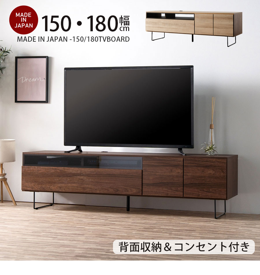楽天市場】テレビボード テレビ台 おしゃれ 背面収納 コンセント付き