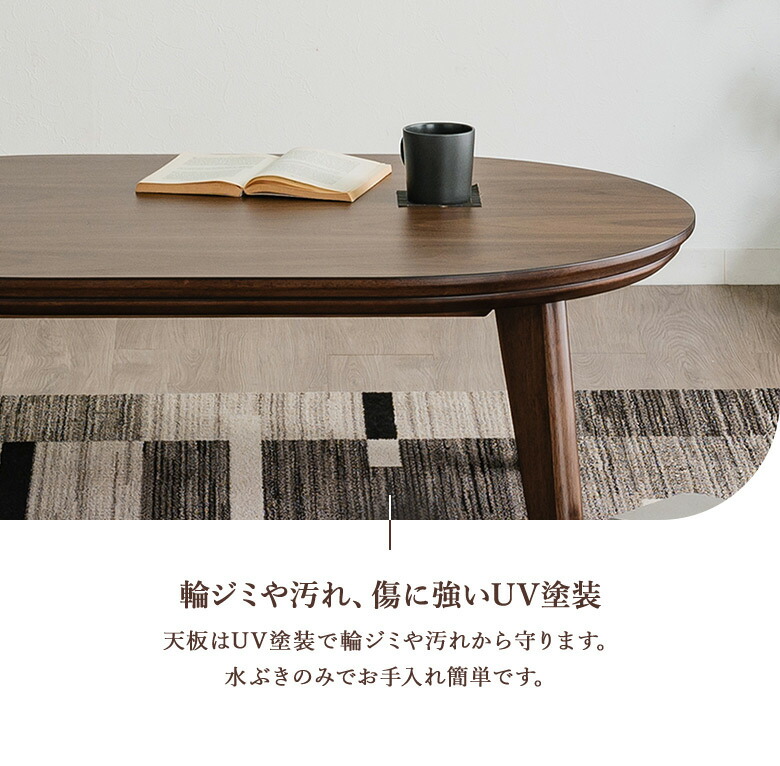 楽天市場】【全品P3倍】 こたつテーブル 楕円 120×80cm コタツ だえん