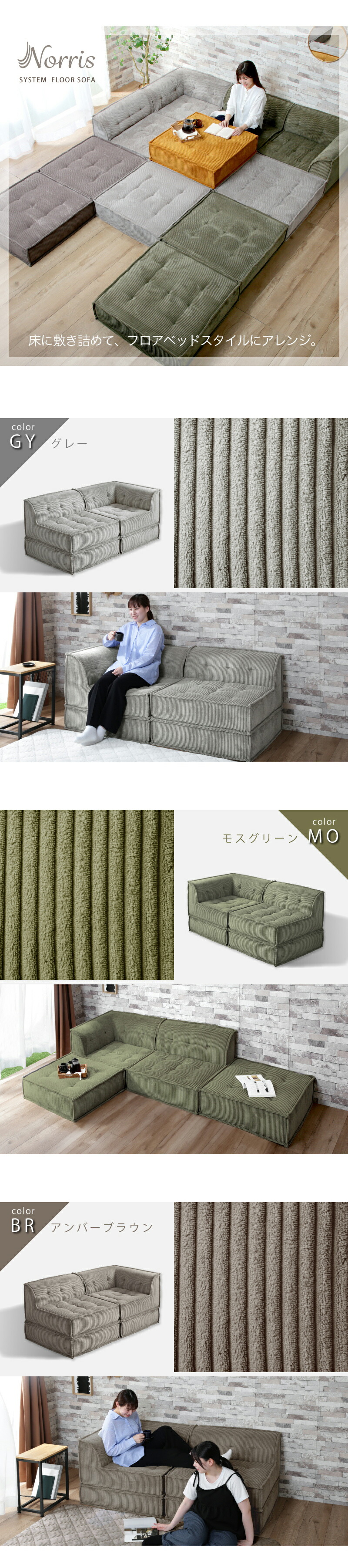 ノリス フロアソフ フロアソファ セット 単品 フロアソファー | チェア