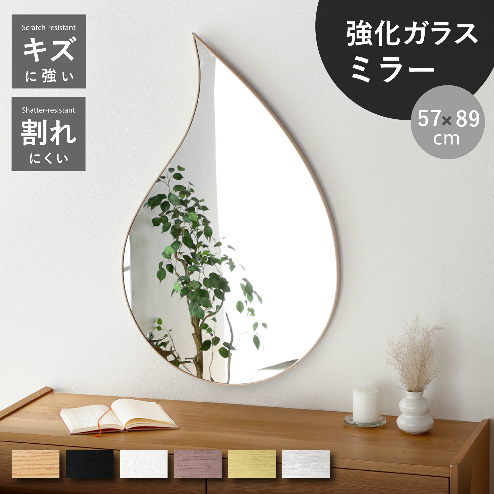 楽天市場】50%クーポン3/11まで☆しずくデザイン 鏡 壁掛け ミラー