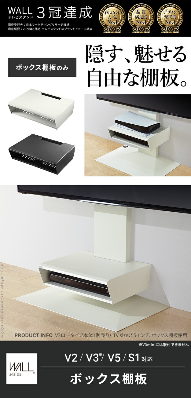 楽天市場】テレビスタンド WALL ボックス型 棚板 のみ 単品 47×37