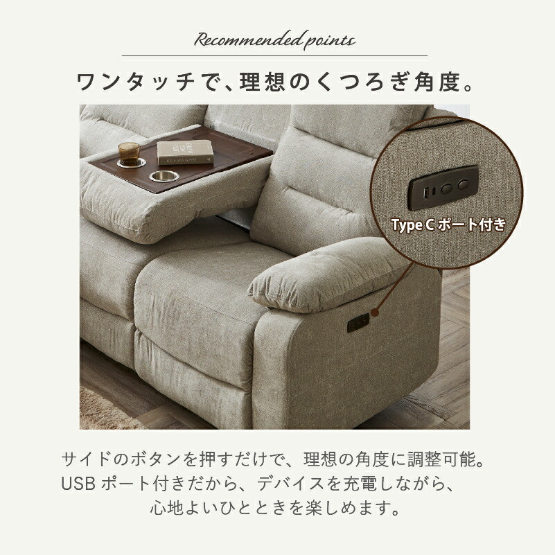 サンコウ 3人掛け 電動リクライニングソファー USB TYPE-C搭載