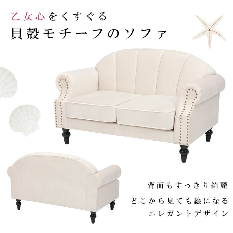 楽天市場】姫系 家具 ソファ 2人掛け パーソナルソファ アンティーク