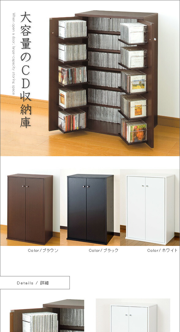 楽天市場】【3月下旬出荷予定】安心の日本製 国産 CD収納 CDラック