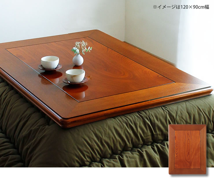 コタツ天板・こたつ天板単品長方形 180cm幅木製（ こたつ天板のみ