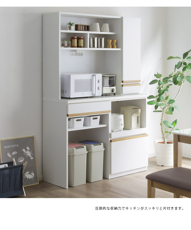 楽天市場】【全商品ポイント2倍!!】 食器棚 完成品 レンジ台 収納