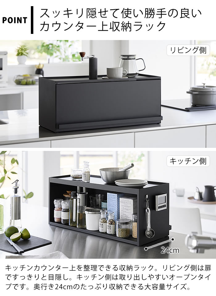 楽天市場】【3/5は最大P10倍♪】カウンター上収納 ラック 前が開く