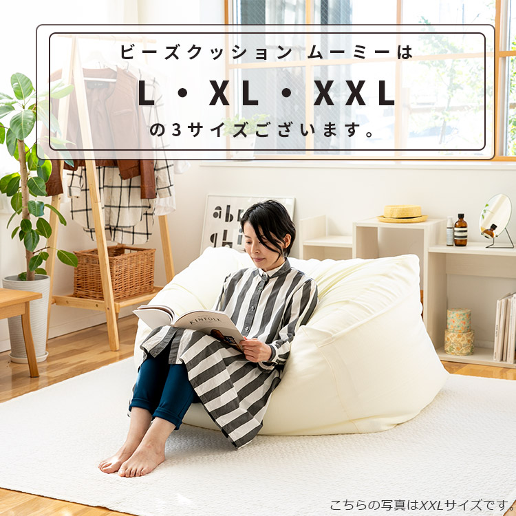 楽天市場】【670円引き!3/4 20時~】CALM ビーズクッションカバー XL