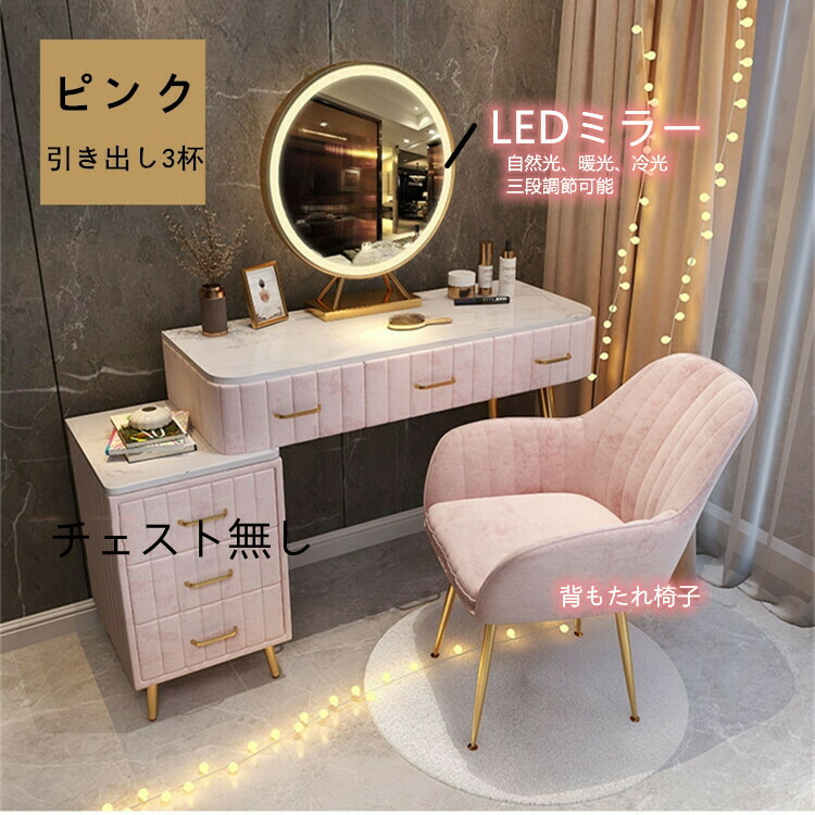 楽天市場】マラソン限定クーポン実施中 ドレッサー 100cm 椅子 ミラー