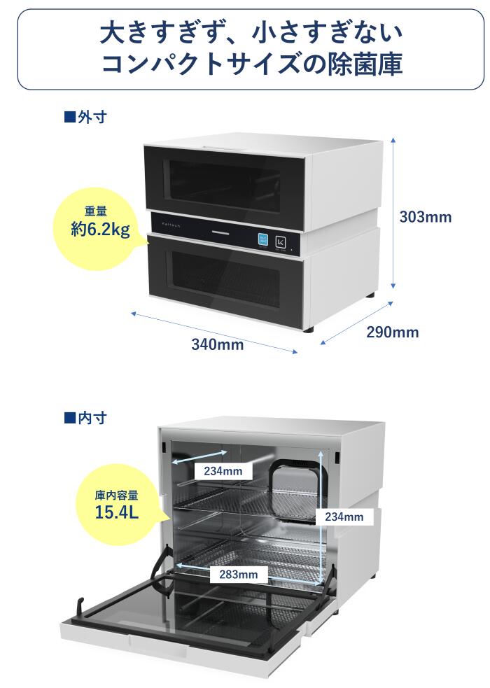 楽天市場】UV-C搭載光触媒除菌庫 UV-C 紫外線 殺菌 光触媒搭載 消臭