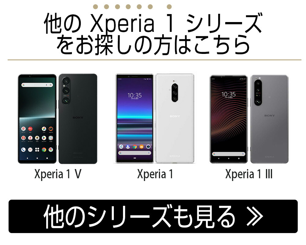 K1639 02docomo SIMフリー Xperia 1 V SO-51D 楽天市場】【未使用】SO