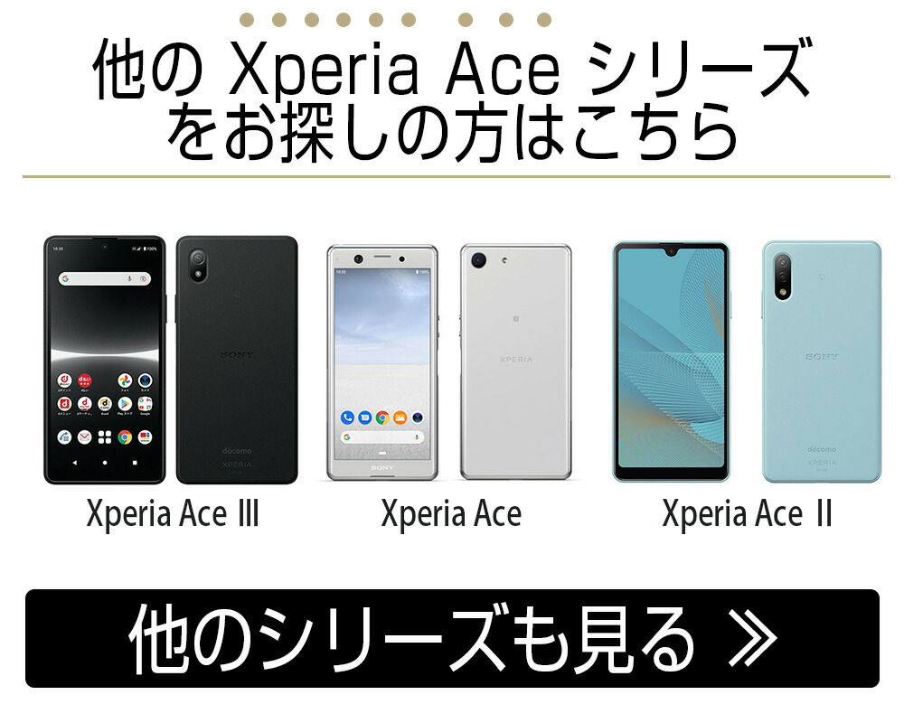 楽天市場】【未使用】SO-53C Xperia Ace III グレー SIMフリー 本体
