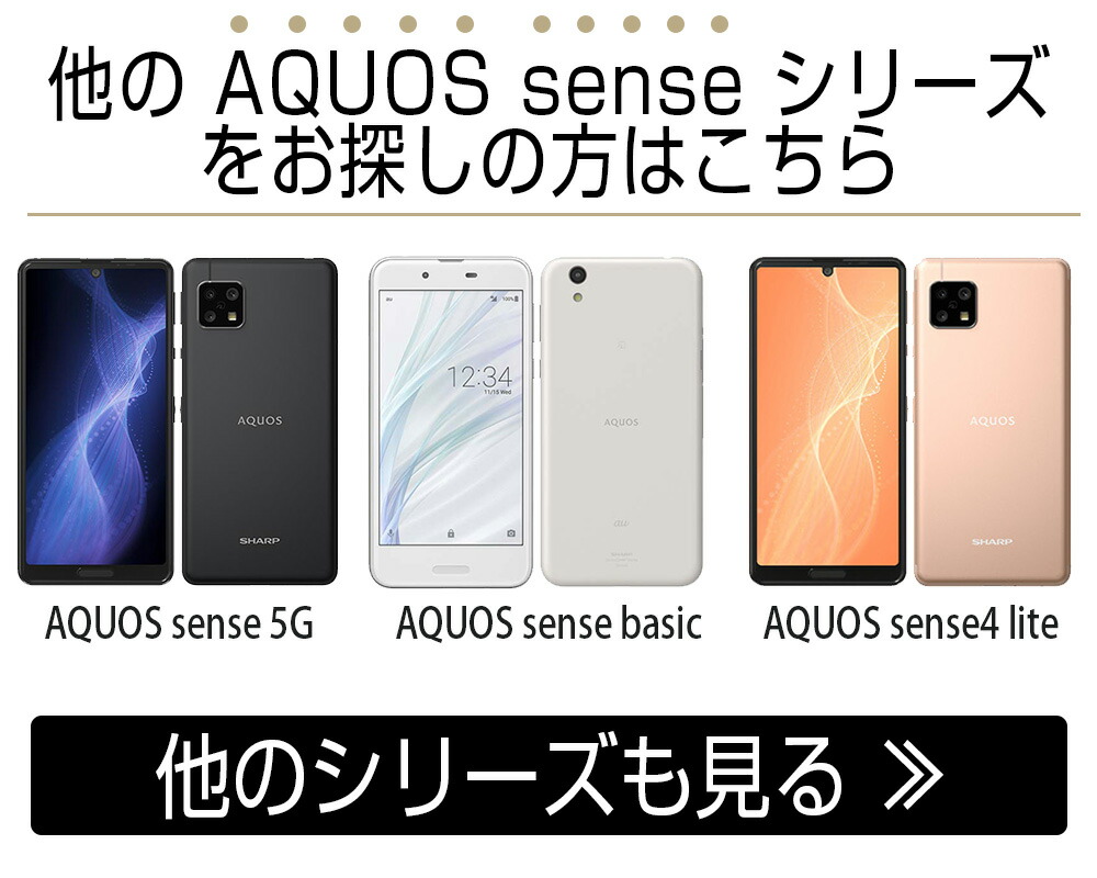 楽天市場】【中古】 702SH AQUOS sense basic ブラック SIMフリー 本体