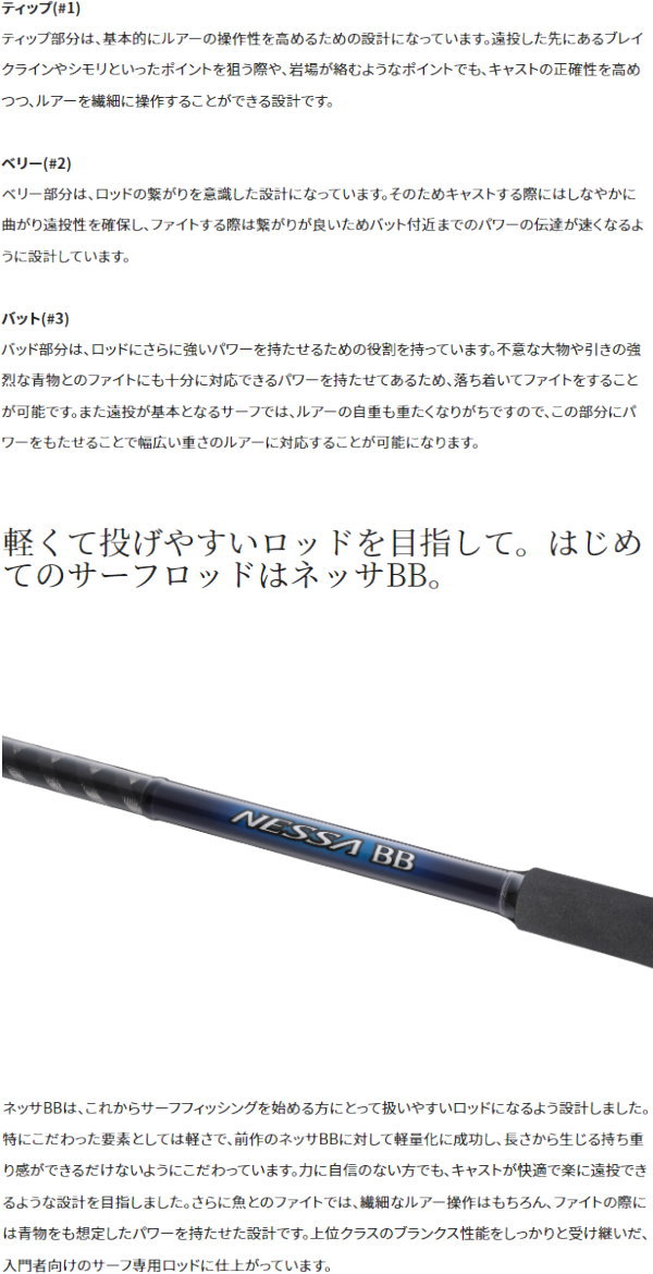 楽天市場】シマノ 22ネッサ BB S108M+ : フィッシング・カンパイ