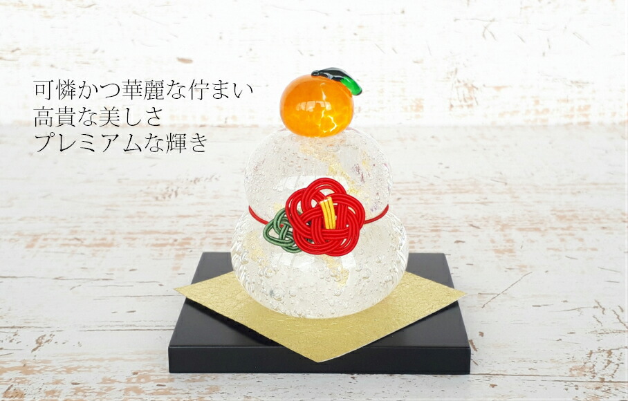 楽天市場】工房 CRAFTHOUSE ガラス製 鏡餅 泡金（小） 無垢 敷板・椿