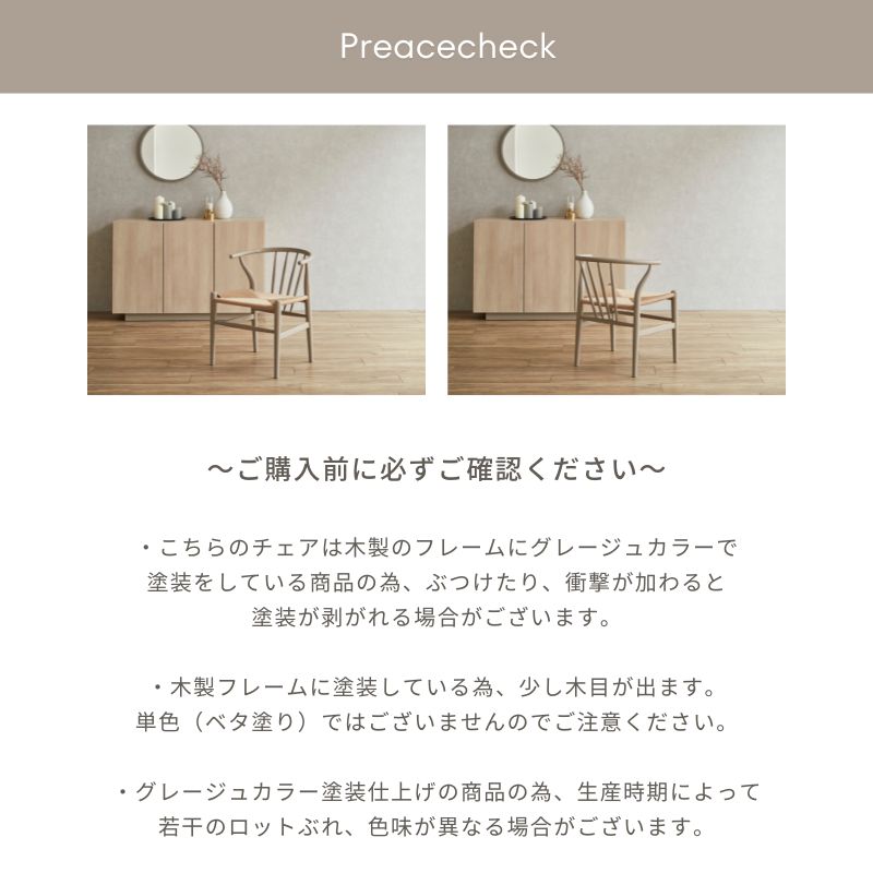 楽天市場】CK-01chair (NEWcolor グレージュ)【ペーパーコードタイプ